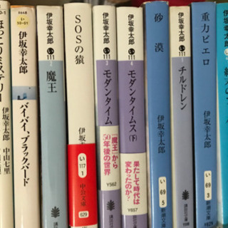 伊坂幸太郎の小説セットお譲りします。