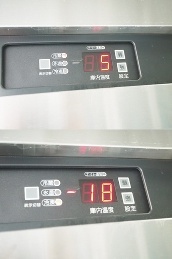 大和冷機 ダイワ 業務用 4枚扉 冷凍冷蔵庫 443CS1