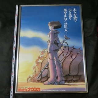 中古】 宮崎駿ワールドの「謎」パズル版/飛天出版/ファンタジー
