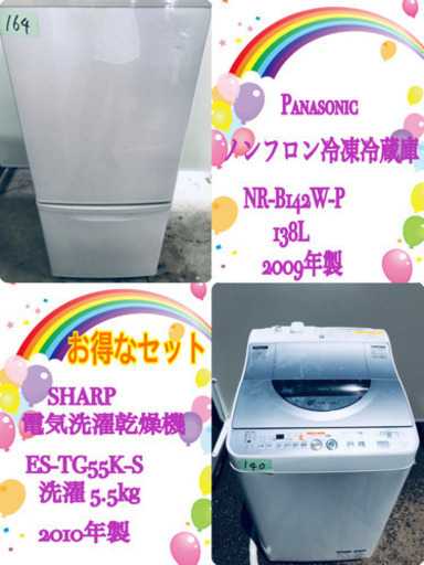 ✨✨New Life✨✨洗濯機/冷蔵庫‼️‼️売上NO,1✨✨