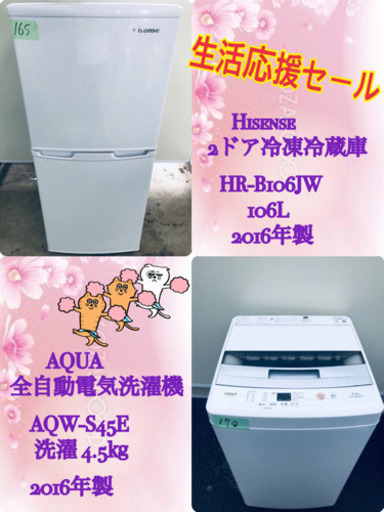 ✨高年式セット✨New Life‼️‼️冷蔵庫/洗濯機‼️‼️