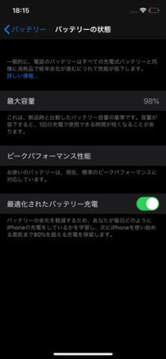 iPhone X silver SIMフリー68GB