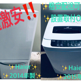 送料設置無料❗️⭐️赤字覚悟⭐️二度とない限界価格❗️冷蔵庫/洗濯機