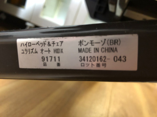 アップリカ　ユラリズム　オート