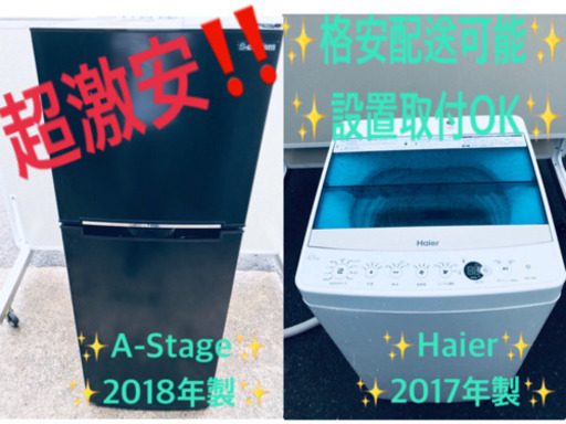 ✨高年式✨‼️冷蔵庫/洗濯機‼️大特価‼️赤字覚悟‼️