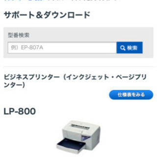 レーザープリンター