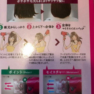 テスコム (TESCOM) ドライヤー マイナスイオン付 ione ピンク TID920-P  中古の画像
