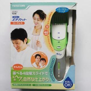 TESCOM TC40 水洗い バリカン スキカット コードレス