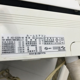 富士通エアコン　引渡し相手決まりました。2006年製　取り外し済の画像
