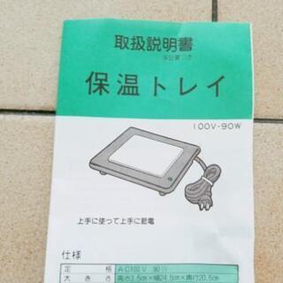 【新品】保温トレイの画像