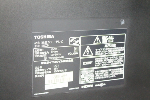 【6ヶ月保証付】参考定価 ¥144,180 2015年製 TOSHIBA 東芝 55インチ 液晶テレビ 55Z8 タイムシフトマシン搭