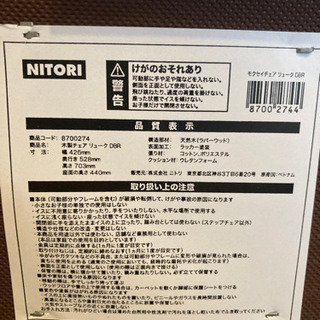 ※急募　椅子の画像