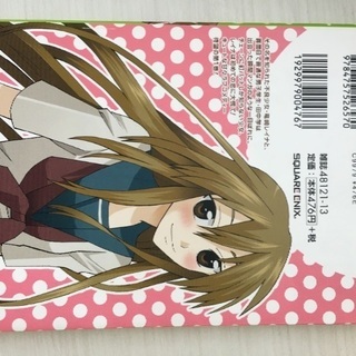 ヤンデレ彼女全巻の画像