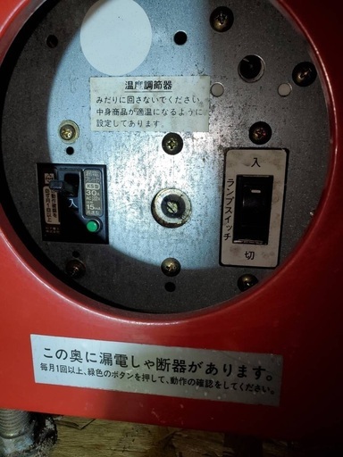 National 冷蔵ショーケース コカコーラ