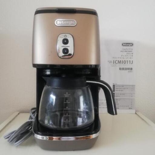デロンギ コーヒーメーカー ICMI011J