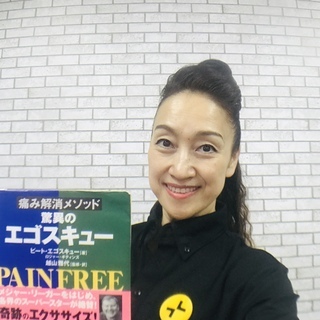 痛み解消体操エゴスキュー