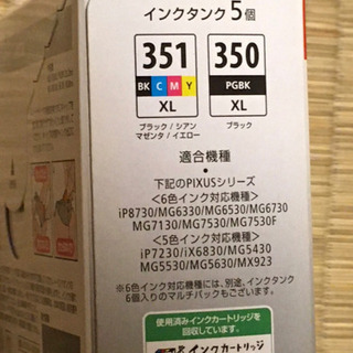 ★取引中【新品】純正プリンターインクの画像