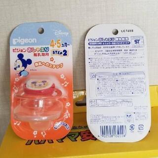 値下げ おしゃぶり 新品未使用 ピジョン ディズニー 2個セット