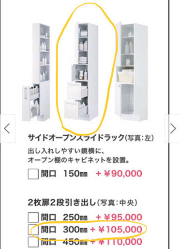 未開封新品！TOTOキャビネット