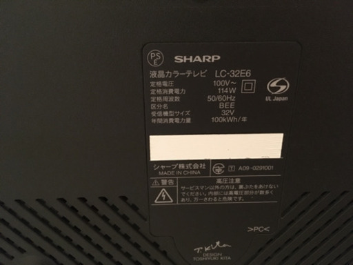 シャープ 32V型 液晶テレビ AQUOS