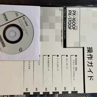 ＰXー1700Ｆ  エプソン　複合機　スキャンＡ3対応などなどの画像
