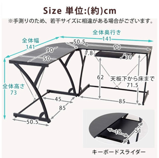 【美品】L字型パソコンデスク（黒）