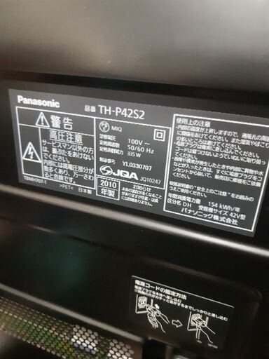 パナソニック42型　ジャンクです。
