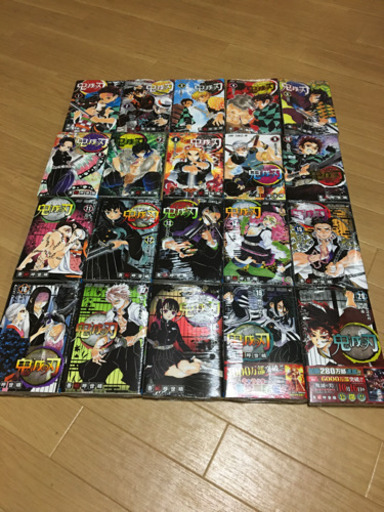 鬼滅の刃大人気！1巻～20巻今だけ安い！