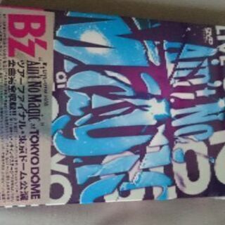 LIVE-GYM B’z V-X2 DOME [DVD] 201...