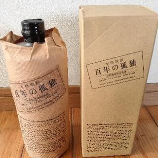 本格焼酎 百年の孤独