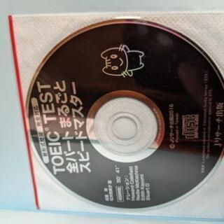 TOEIC test 全パートまるごとスピードマスター　cd付の画像