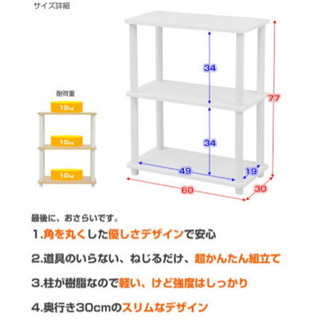 山善 システムラック3段（ホワイト）の画像