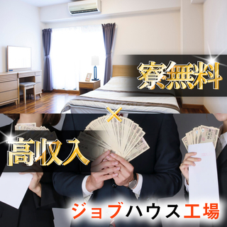 安定して働ける・将来性のある！武田薬品工業で働こう！！の画像