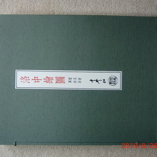 中井家旧蔵寛永後万治前洛中絵図