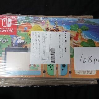 新品未開封 Nintendo Switch 本体 あつまれどうぶつの森セット
