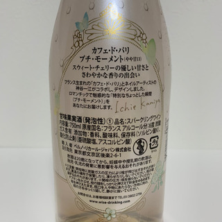 スパークリングワインの画像