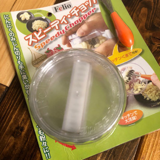 簡単みじん切り　スピーディチョッパー　