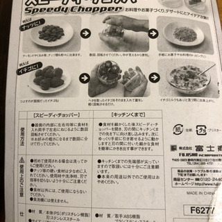 簡単みじん切り　スピーディチョッパー　の画像