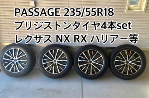 タイヤ・ホイール・PASSAGE・235/55R18・ハリアー等用