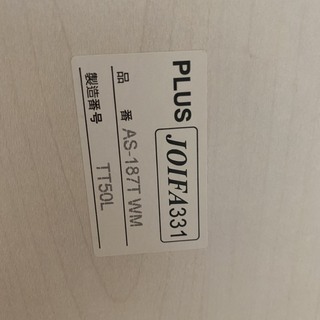 ＰＬＵＳ製テーブル　長さ180×幅70×高さ70 cm (JOIFA331)の画像