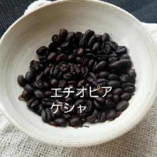 ゲイシャの原種『ゲシャ』を知る講座☕美味しいコーヒーの淹れ方伝授！の画像