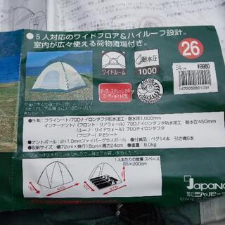 さらに値下！【ドーム型テント 5人用】中古品の画像