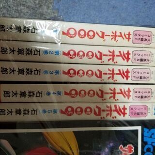 サイボーグ009  1~12