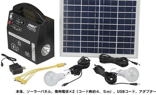 新品未使用★ソーラーパネル付蓄電池★最初から揃っていてこの価格！初心者に最適！小型家電用