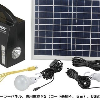 新品未使用★ソーラーパネル付蓄電池★最初から揃っていてこの価格！...