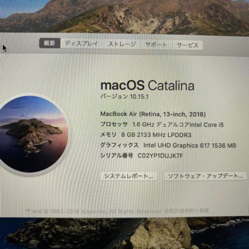 MacBookAir13インチ 2018モデル