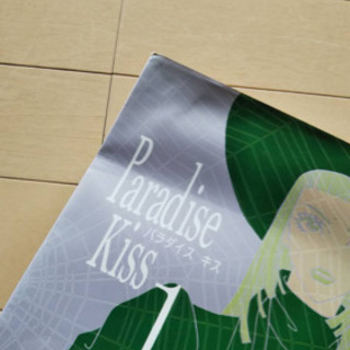 「Paradise Kiss   1～5」　漫画の画像