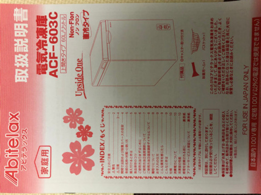 値下げしました　【早い者勝ち】冷凍ストッカー　美品