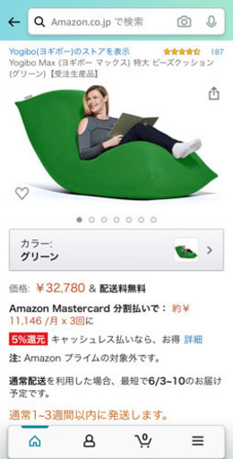 ヨギボー　マックス　yogibo max グリーン　使用少