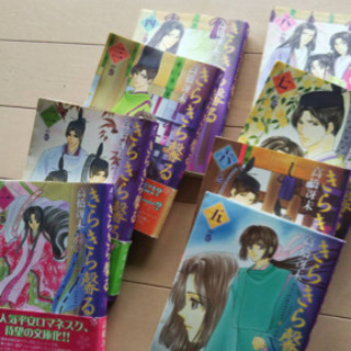 「きらきら馨る 」文庫本全８巻